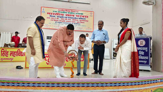 भारतीय ज्ञान परंपरा पर आरडीएस कॉलेज में राष्ट्रीय संगोष्ठी, शिक्षा में मूल्यों और संस्कृति पर मंथन